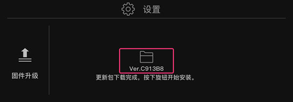 固件升级4.jpg