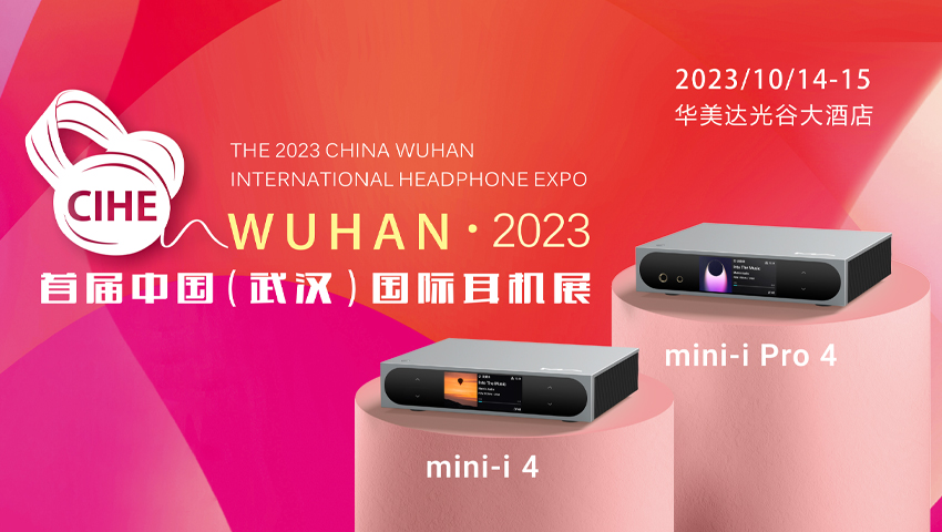 武汉耳机展1.jpg