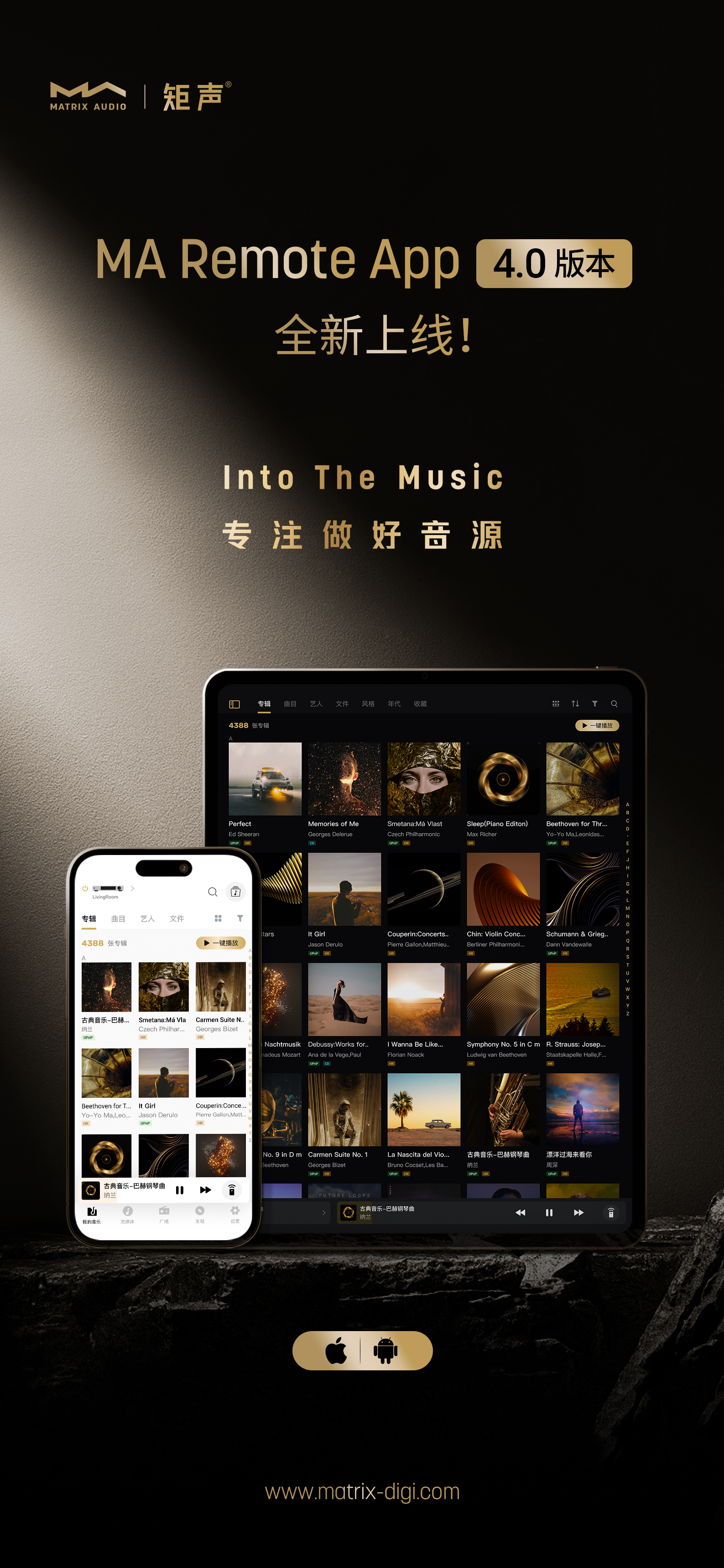 /uploads/image/2024/04/19/26d8dca833cecec13d0b43b2663f4258.jpg MA Remote App 4.0海报-2.jpg