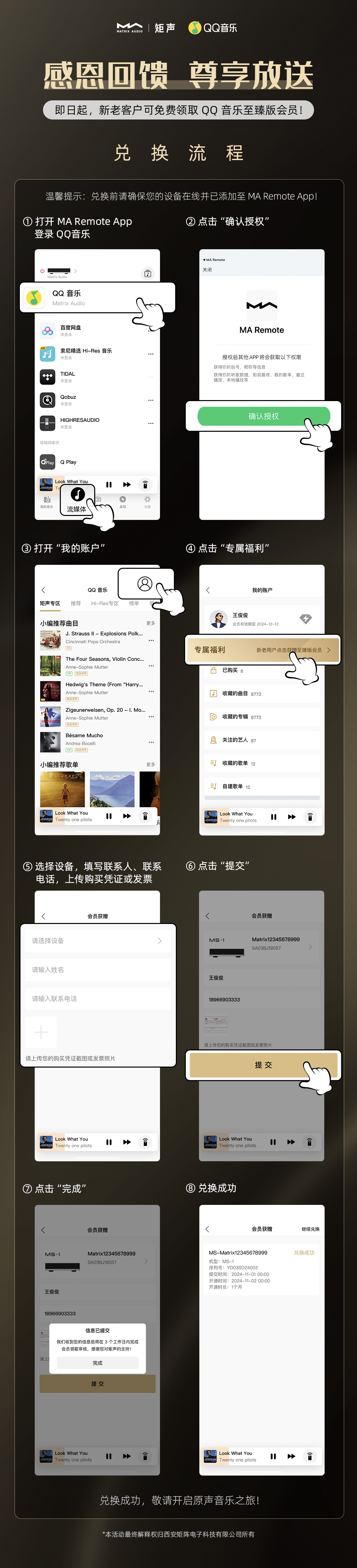 兑换流程1.png