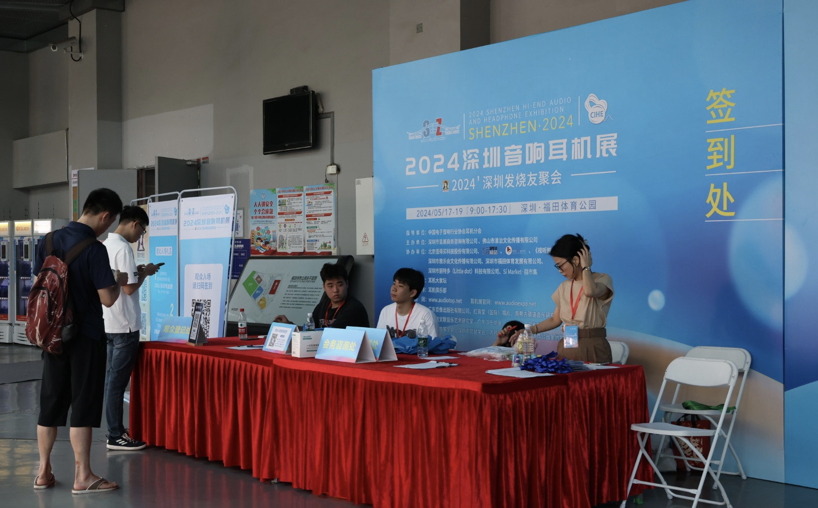 20241231-175656 深圳国际耳机展.jpeg