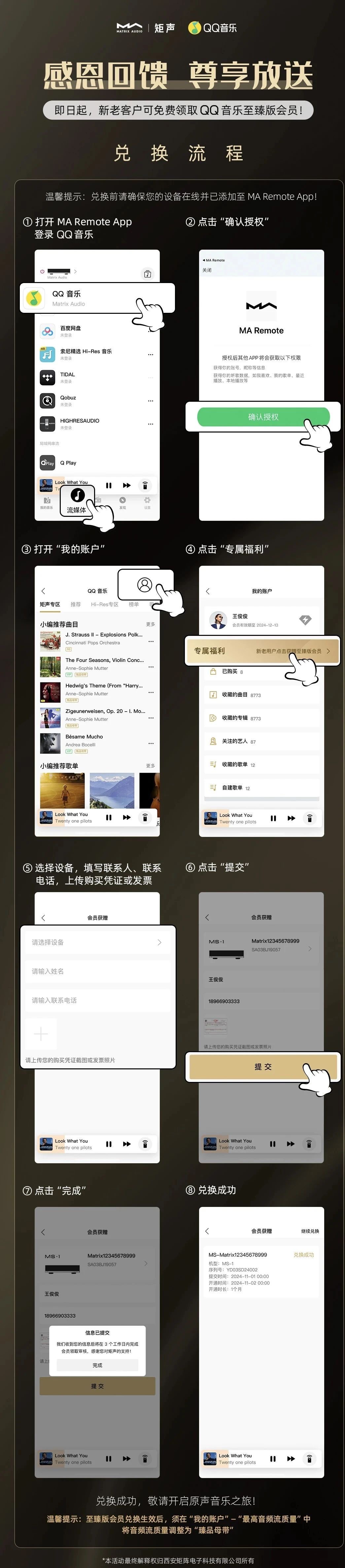 会员领取.jpeg