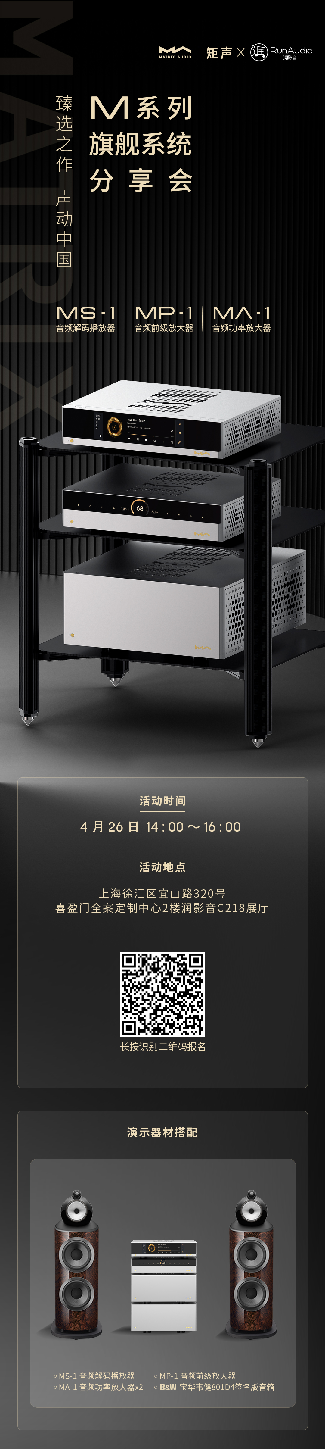 /uploads/image/2025/04/23/6cbcc4aae7308e229221c56a33b43403.jpeg 海报长图.jpeg