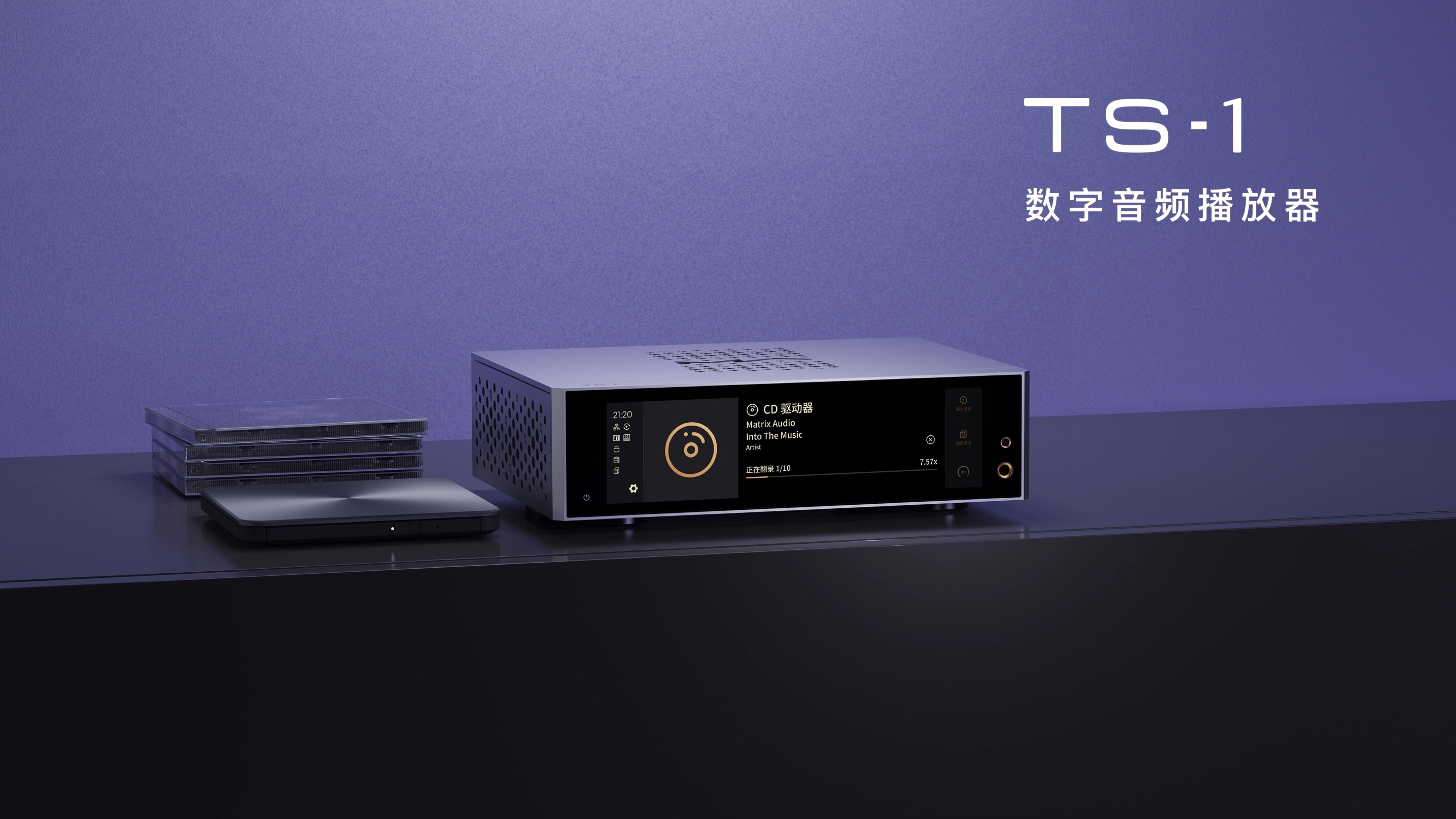 Ts1 Web 解析TS-1|你音乐生活的“隐形管家”