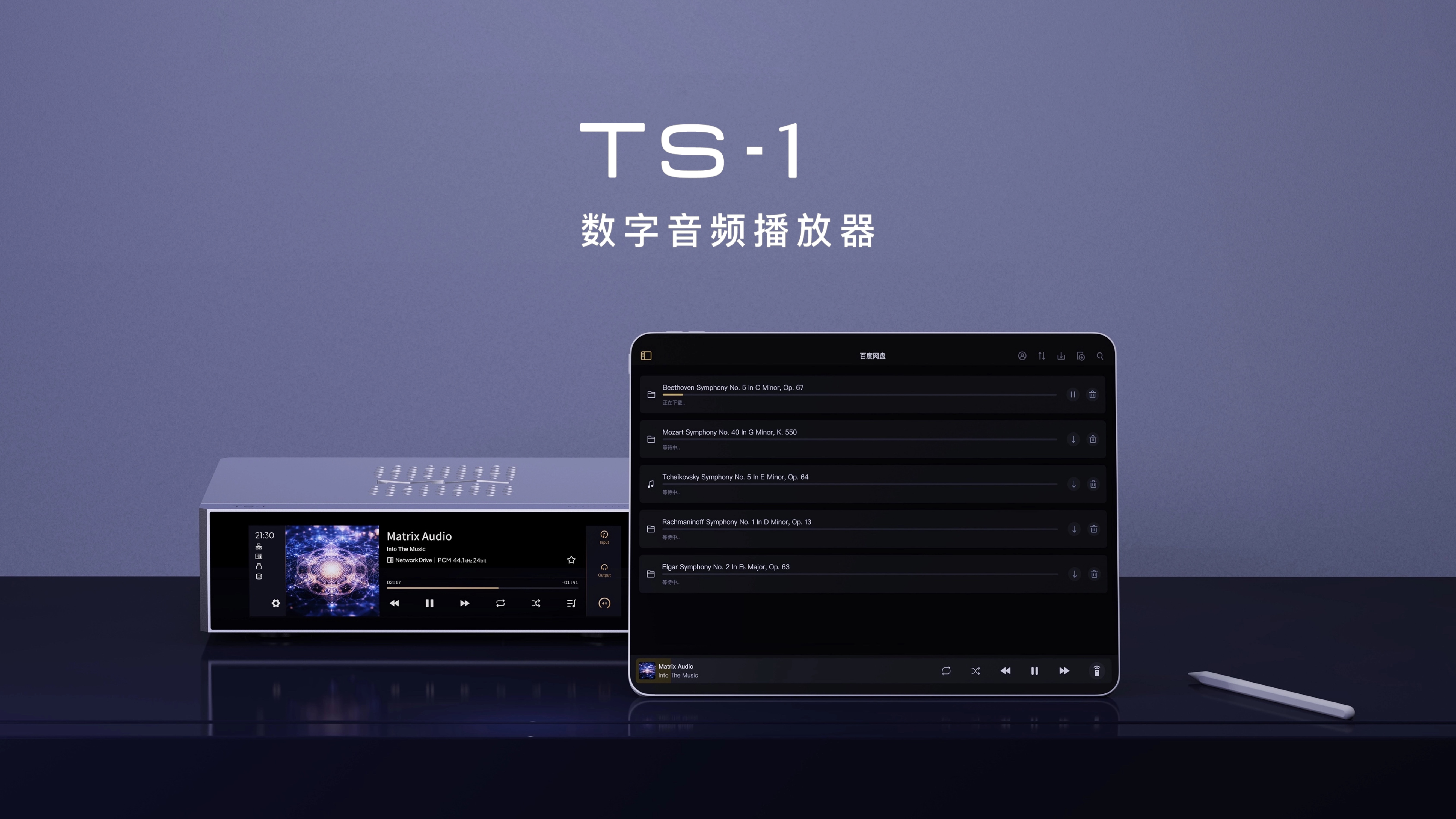 Ts1 Web 解析TS-1|你音乐生活的“隐形管家”